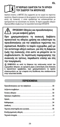 Страница 31
