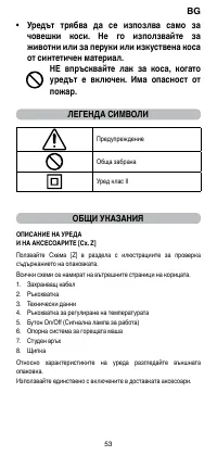 Страница 55