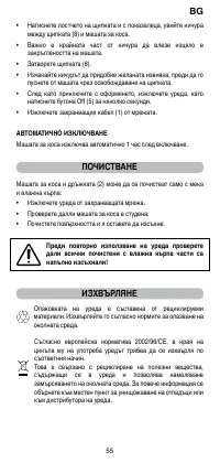 Страница 57