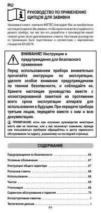 Страница 66
