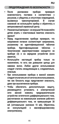 Страница 67