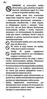 Страница 68