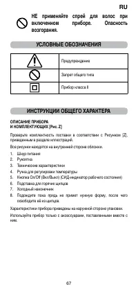 Страница 69