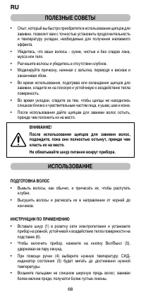 Страница 70