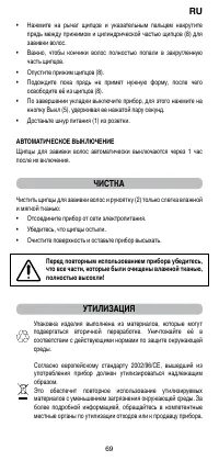 Страница 71
