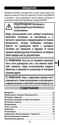 Страница 75