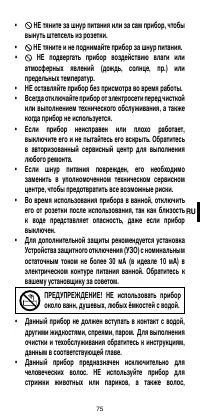 Страница 77