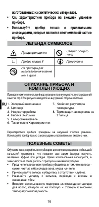 Страница 78