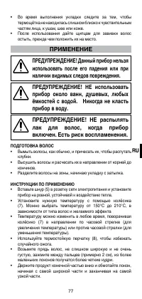 Страница 79