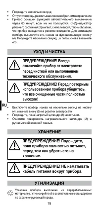 Страница 80