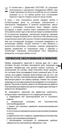 Страница 81