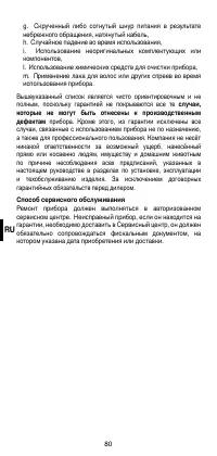 Страница 82