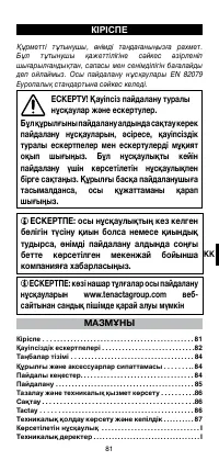 Страница 83