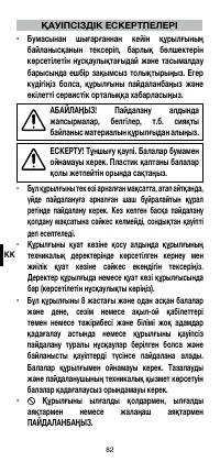 Страница 84