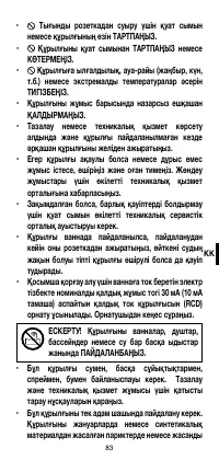 Страница 85