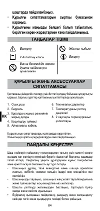 Страница 86