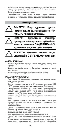 Страница 87