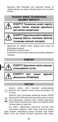 Страница 88