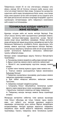 Страница 89