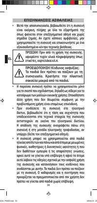 Страница 36