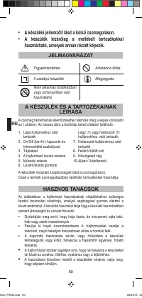Страница 62