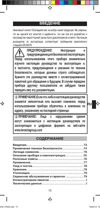 Страница 75