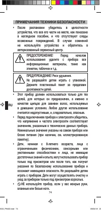 Страница 76