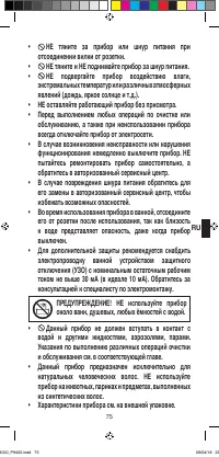 Страница 77