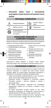 Страница 78