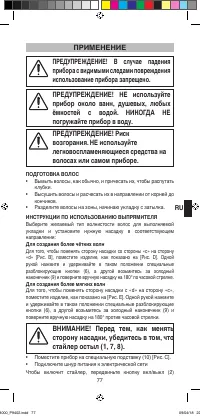 Страница 79