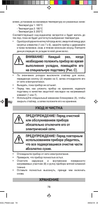 Страница 80