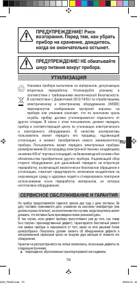 Страница 81