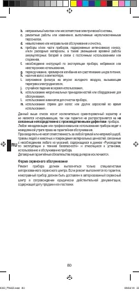 Страница 82