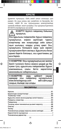 Страница 83