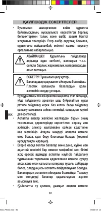 Страница 84