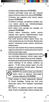 Страница 85