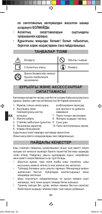Страница 86