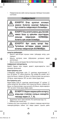 Страница 87