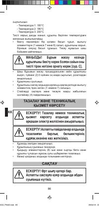 Страница 88