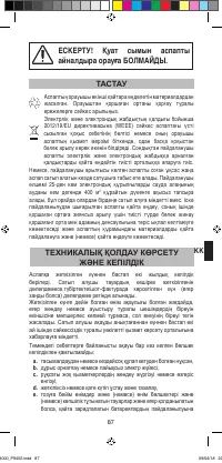 Страница 89