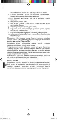 Страница 90