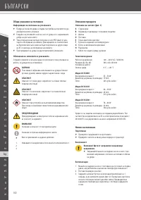Страница 102