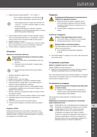 Страница 103
