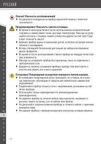 Страница 106
