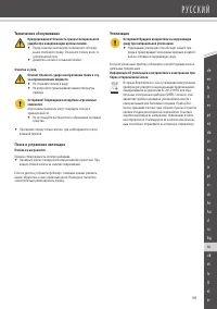 Страница 109