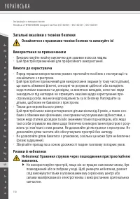 Страница 110