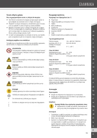 Страница 133