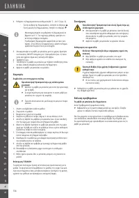 Страница 134