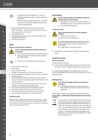 Страница 58