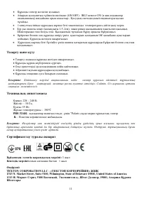 Страница 11